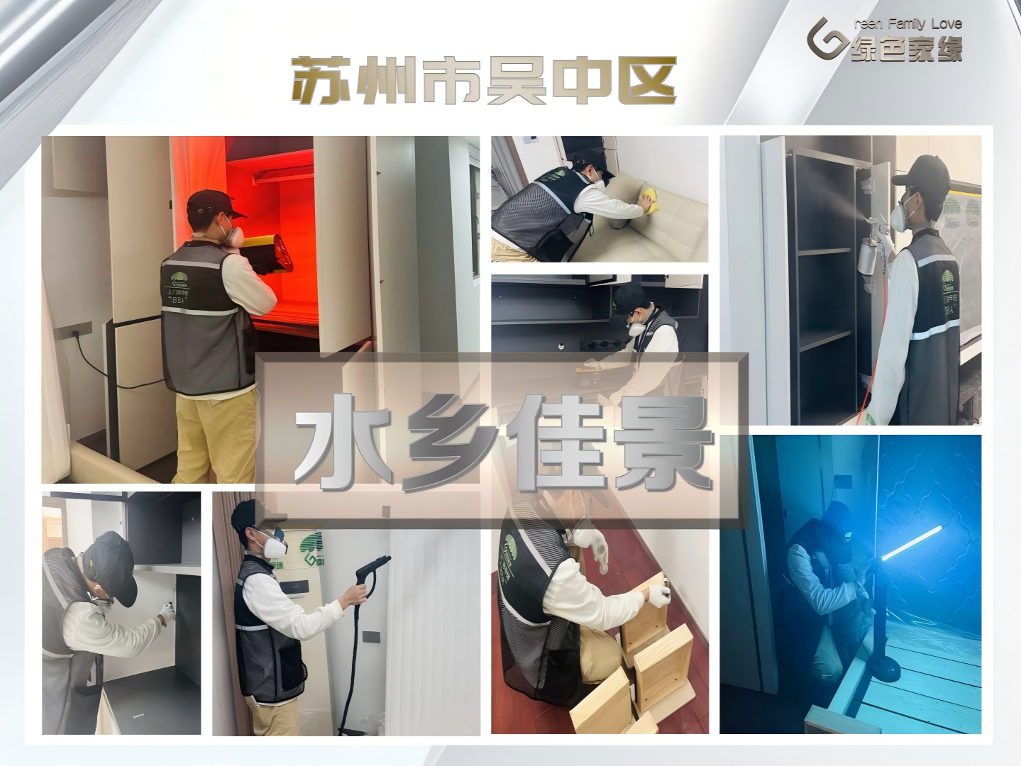 20260315177356832974.png 绿色家缘横版_01(1)(1)(1).png