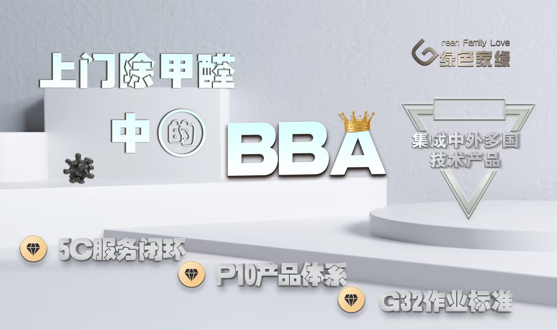 苏州万科见滨园246㎡大平层甲醛治理项目案例 苏州万科见滨园246㎡大平层甲醛治理项目案例