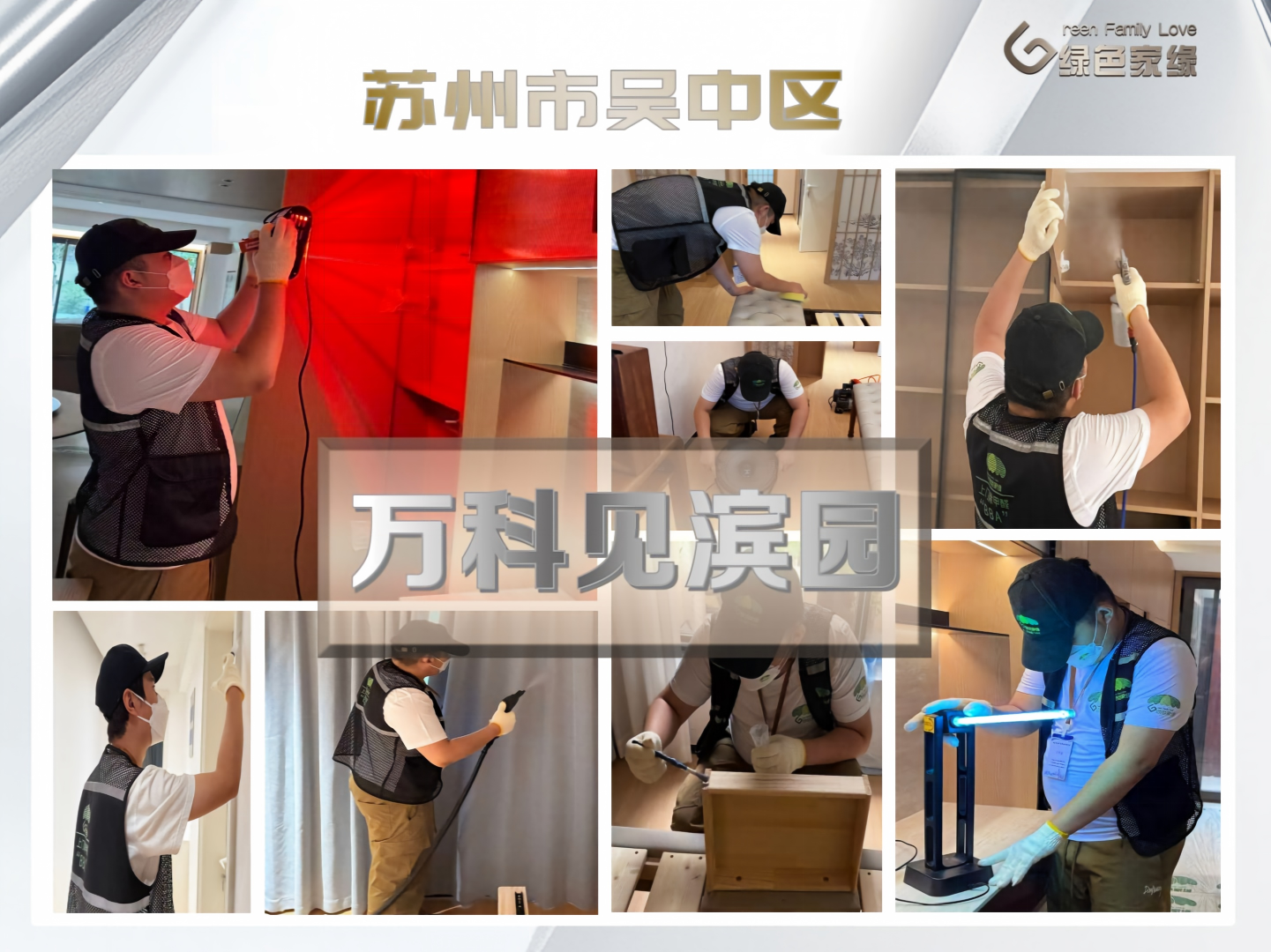 20260928179058196916.png 绿色家缘横版_01(7).png
