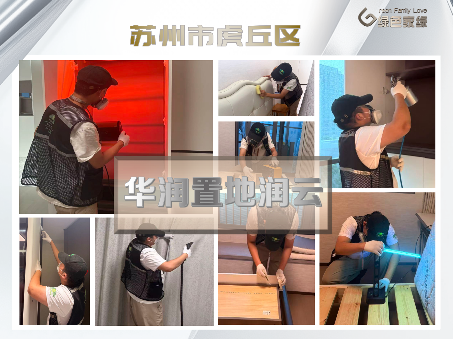 20260928179058287635.png 绿色家缘横版_01(3)(1)(1).png